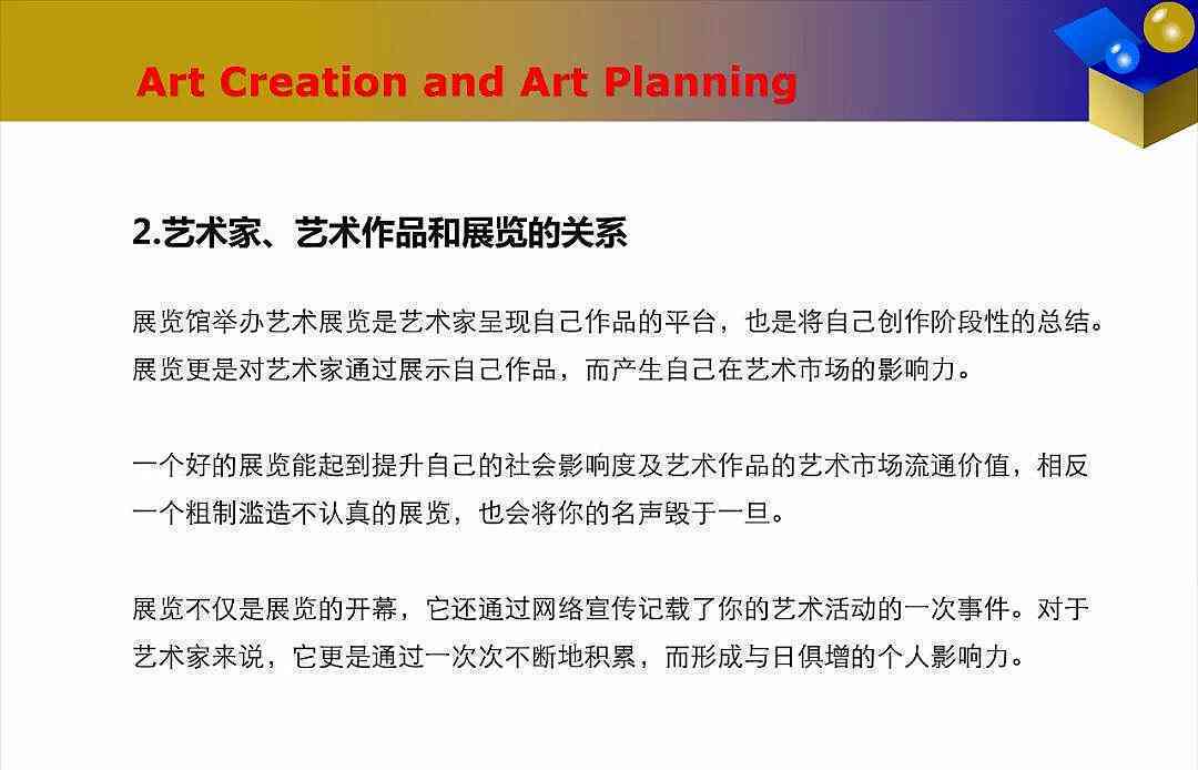 全面解析：艺术创作、欣与市场趋势——全方位艺术相关文案指南