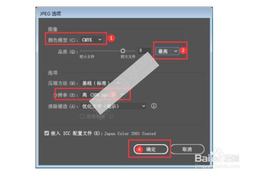 ai选择对象导出jpg脚本怎么弄：如何将AI选中区域导出为jpg格式