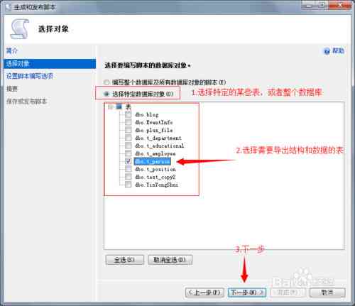 如何生成选择对象导出为JPG格式图片的脚本文件