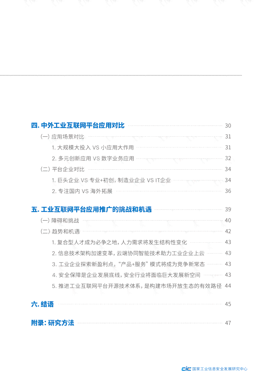 对AI策划婚礼的分析报告：案例解析与范文示例