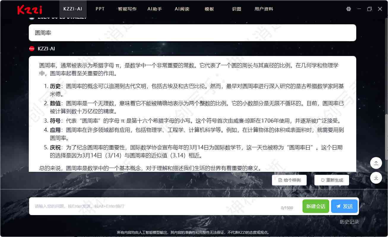 河北AI论文写作助手哪里找？全面解析河北地区AI写作答案获取途径与资源