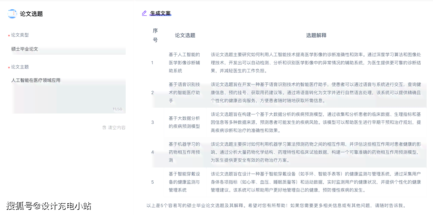 河北AI论文写作助手哪里找？全面解析河北地区AI写作答案获取途径与资源