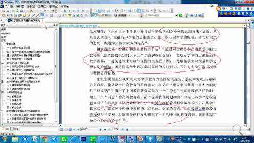 专业学术论文写作攻略：超星尔雅网课答案与文档解析大全