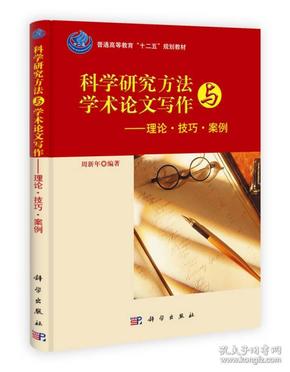 专业学术论文写作攻略：超星尔雅网课答案与文档解析大全