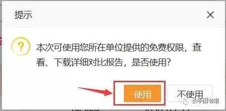 大雅相似度查重安全吗：与大雅相似度查重与知网对比、费用及降重攻略