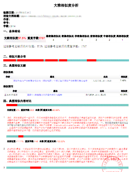 大雅相似度能查出来ai写作吗