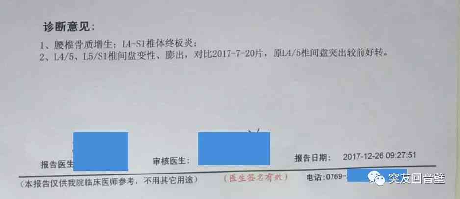 核磁共振报告单模板：详解磁共振报告的样式与结构