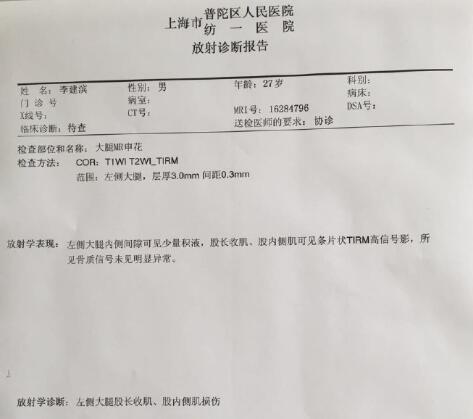 核磁共振报告单模板：详解磁共振报告的样式与结构