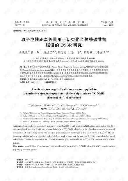 ai核磁共振报告