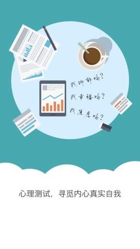 探索心灵成长的必备软件：全面收录心得感悟与自我提升工具