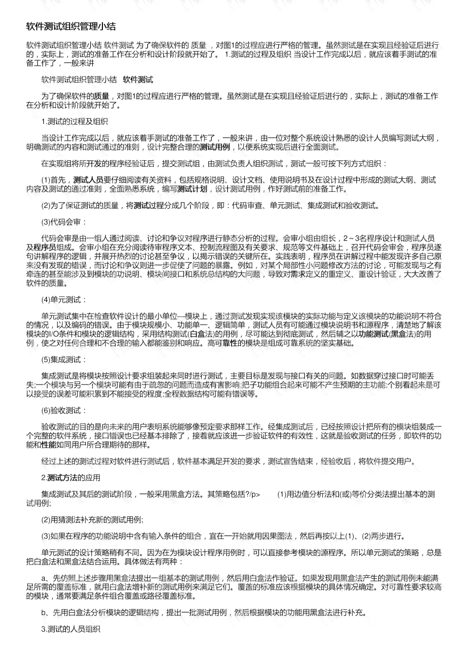 智能读书心得体会生成器：哪个软件好用，推荐什么手机软件写作总结心得