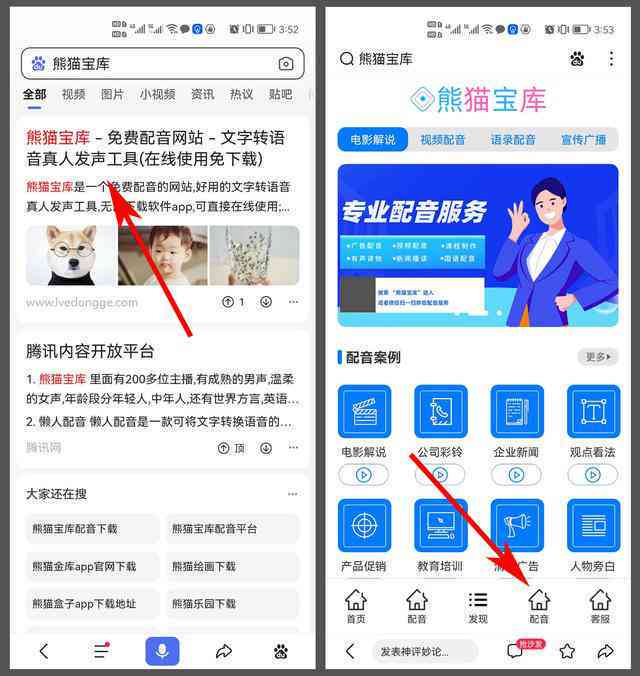 智能文案配音软件推荐：哪个免费好用，热门文字转语音工具一览