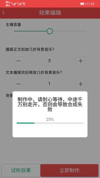 ai文案配音素材