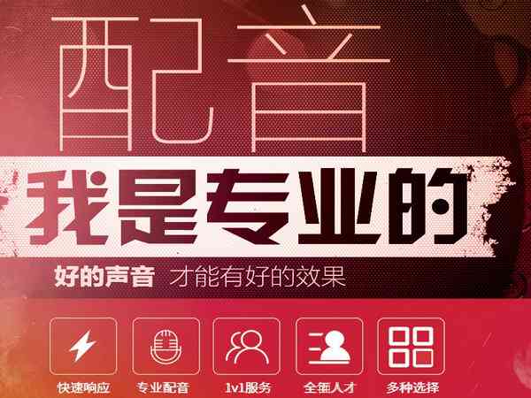 文案语录配音-文案语录配音免费