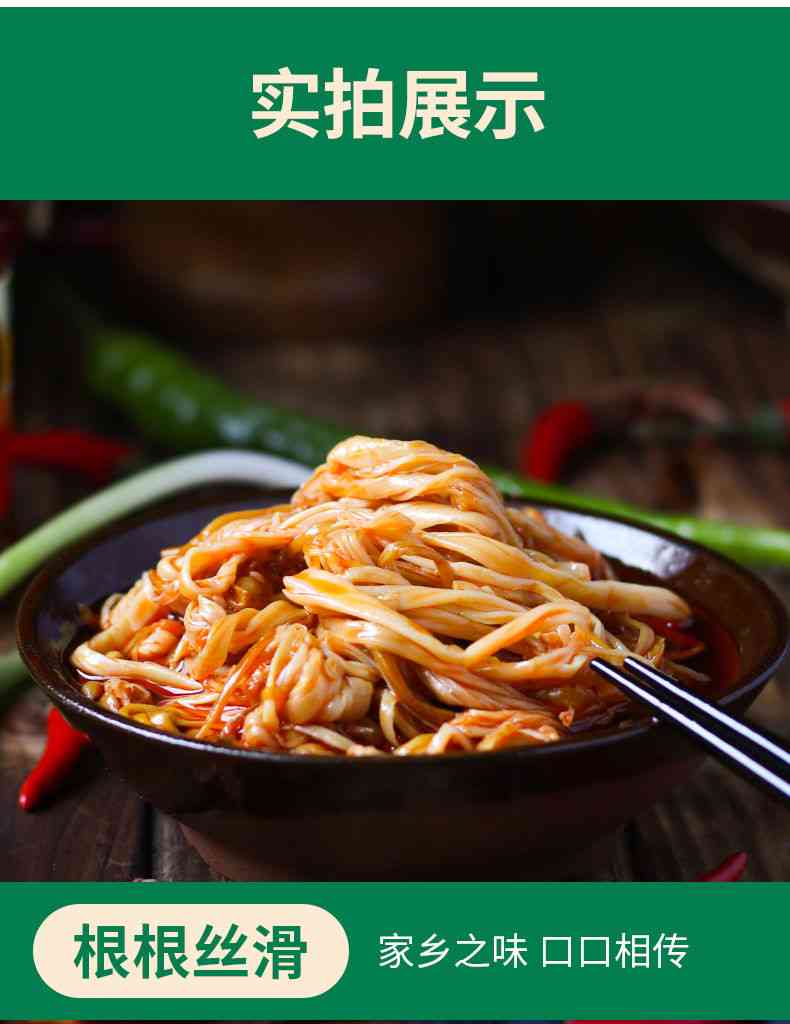 全方位掌握香辣金针菇：从家常做法到精选零食，满足你的所有口味需求