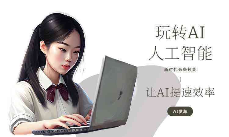 百度AI写作生成：助手，智能玩法全解析