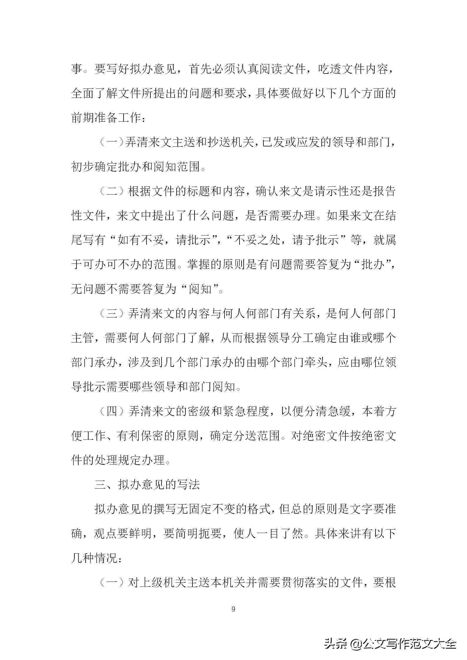 一键智能生成新闻稿：免费文章写作助手，哪些公司新闻写作工具好用？
