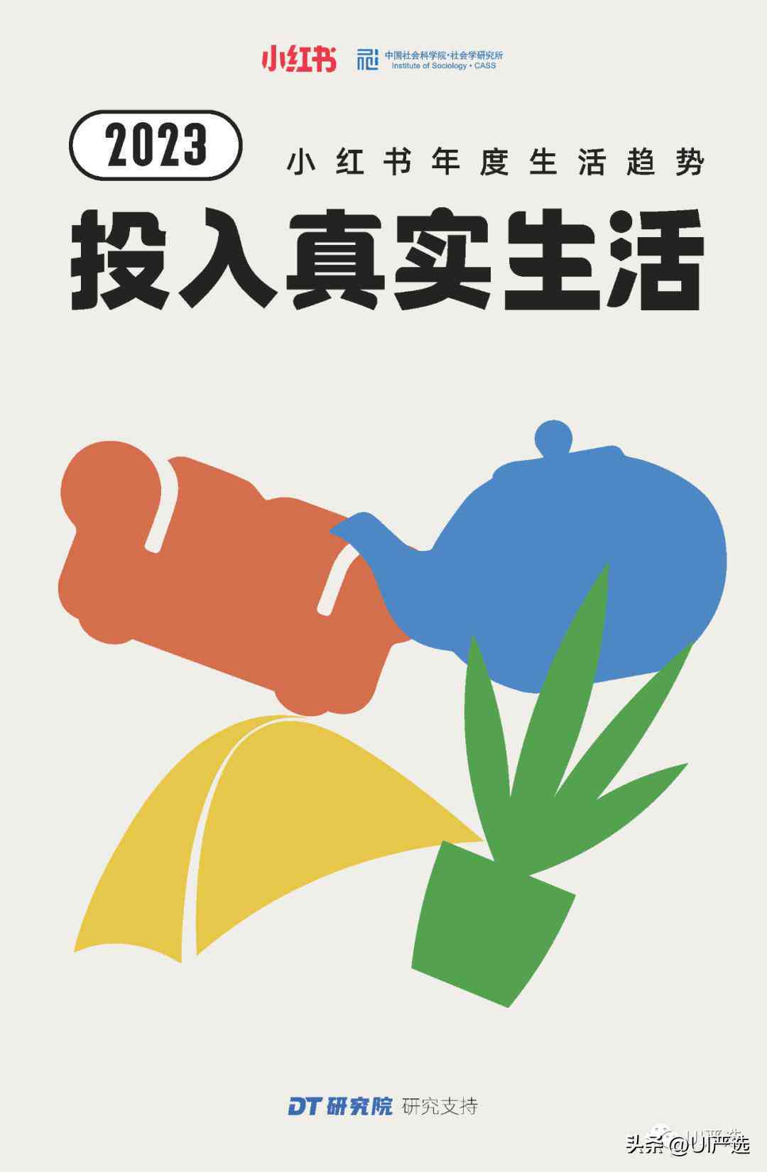 2023最新AI写作软件小红书热门推荐：全面攻略与用户评价解析