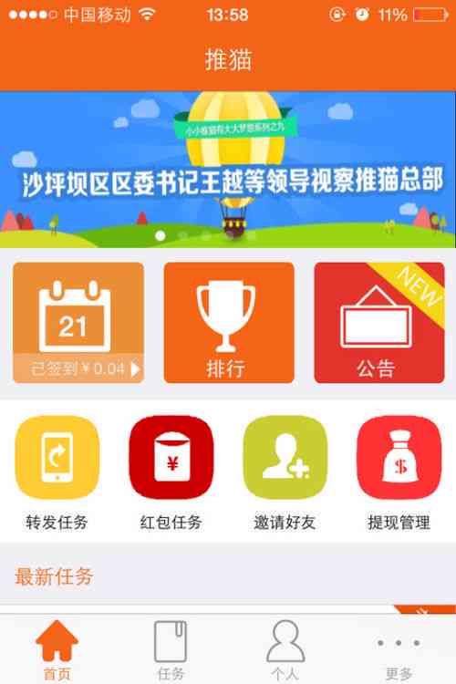 写小红书的软件：哪些软件可，如何赚钱及使用方法一览