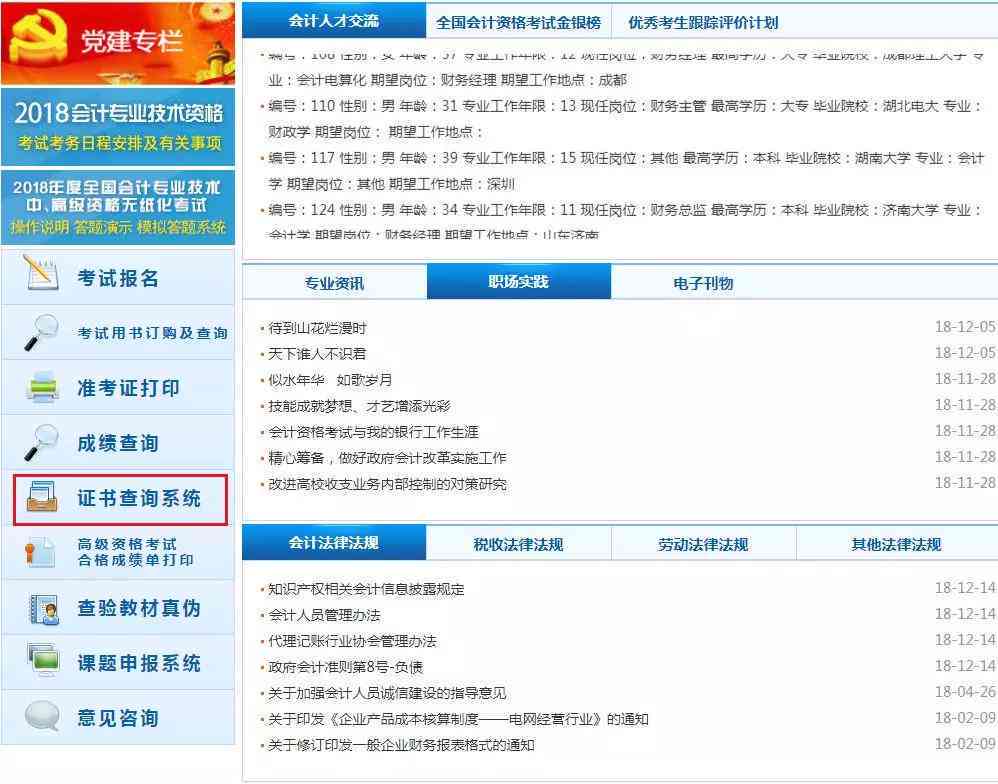创作者等级在哪看：身份与等级查询详解