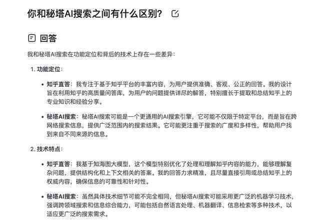 知乎判定为ai创作什么意思