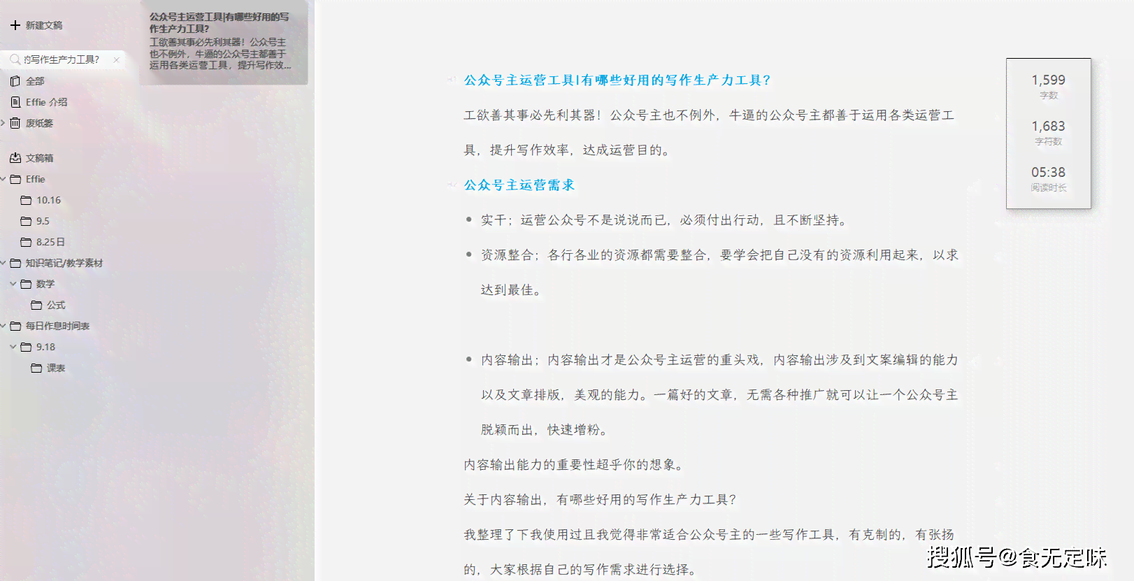 国内哪些写作工具比较好用：深度解析哪个文案生成软件免费又好用