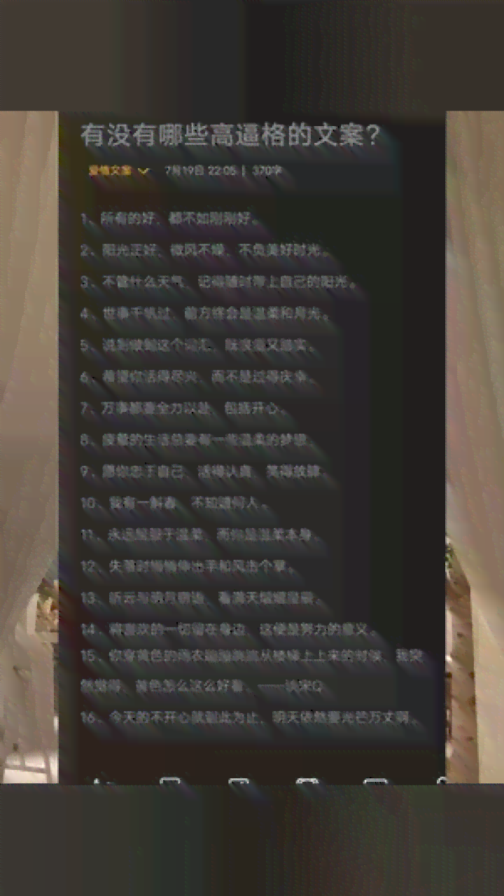 爱情文案是什么意思：文案中的爱情句子含义解析