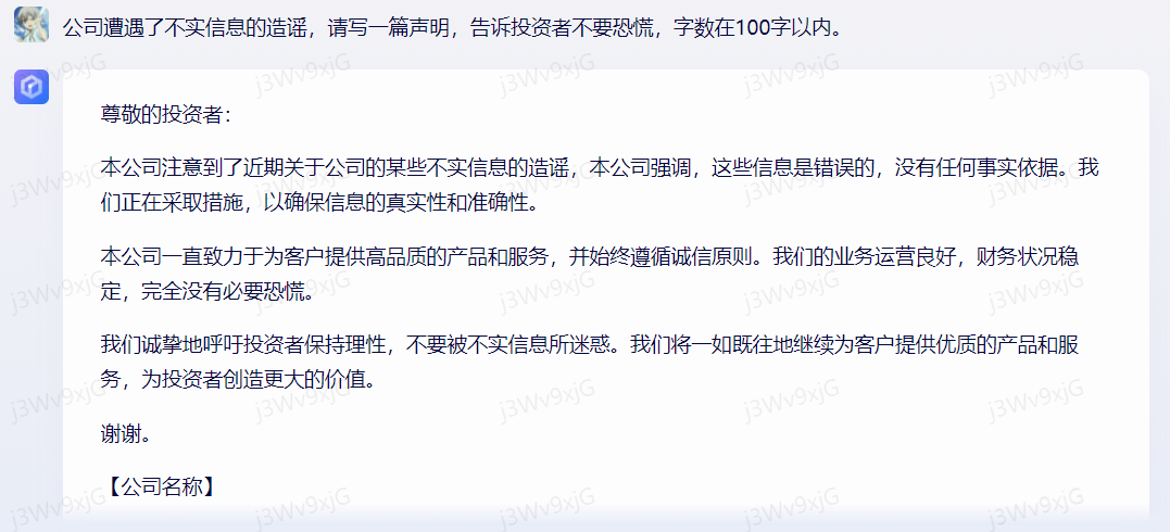 文案ai什么意思