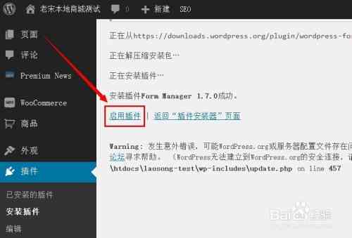 ai脚本插件怎么用：使用方法与2021脚本插件百度网盘教程