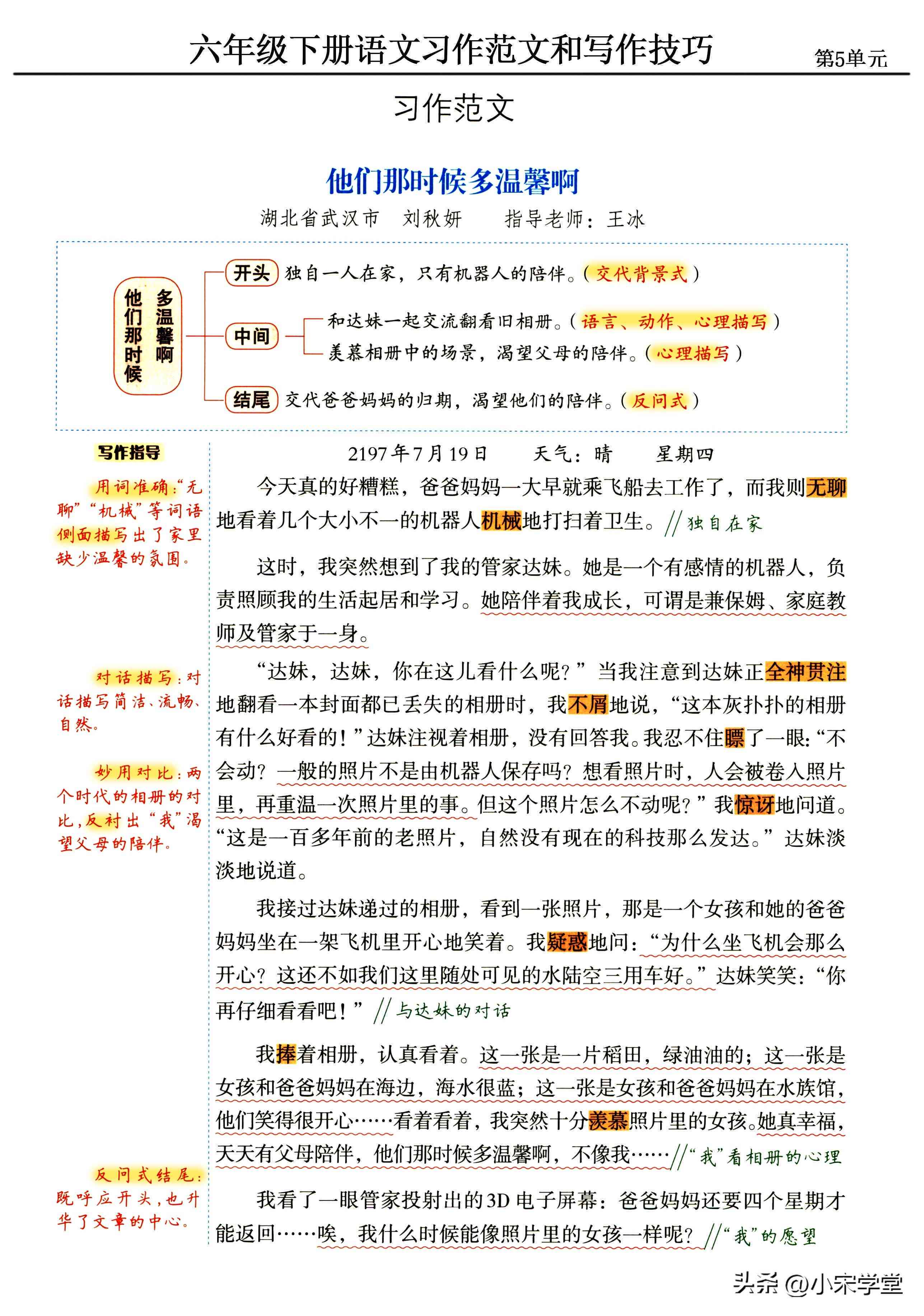 2023年度AI智能写作软件评测：综合对比与推荐，满足多场景写作需求