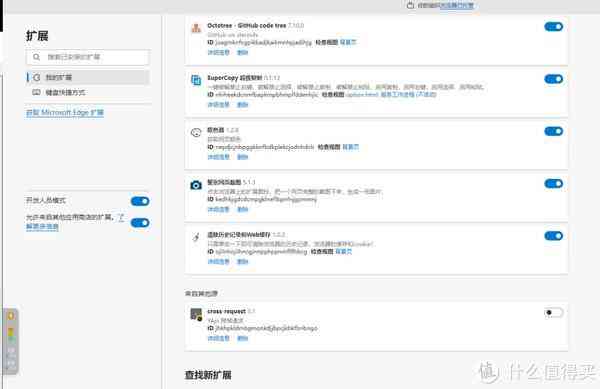 探索Edge浏览器插件：全面指南与实用技巧，解决各类浏览器扩展需求