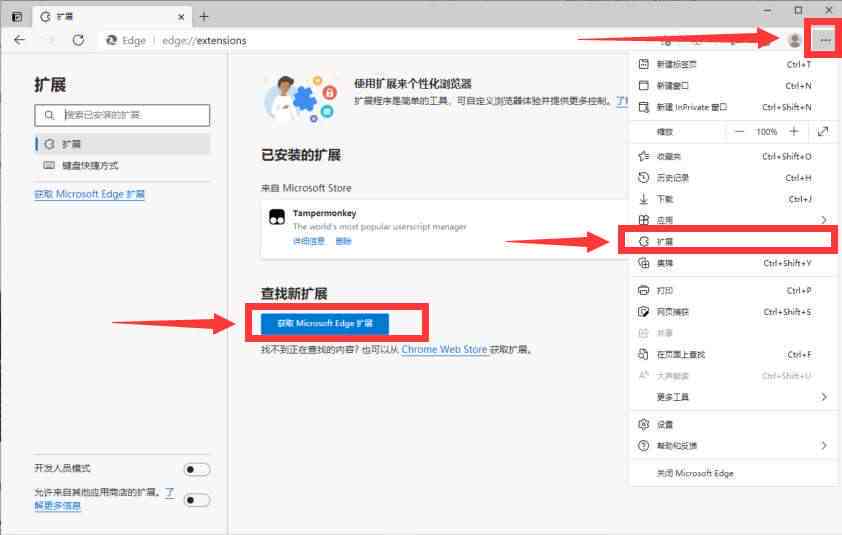 Edge浏览器如何添加脚本：涵脚本文件、设置与插件添加方法及使用技巧