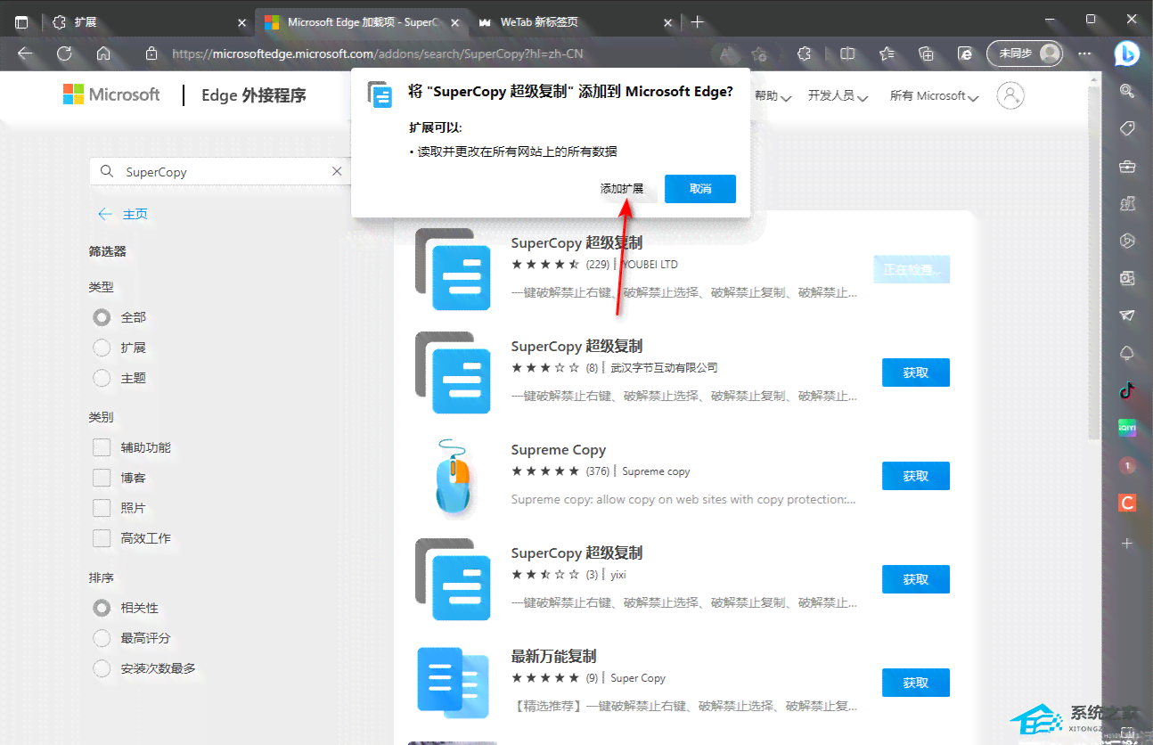Edge浏览器如何添加脚本：涵脚本文件、设置与插件添加方法及使用技巧