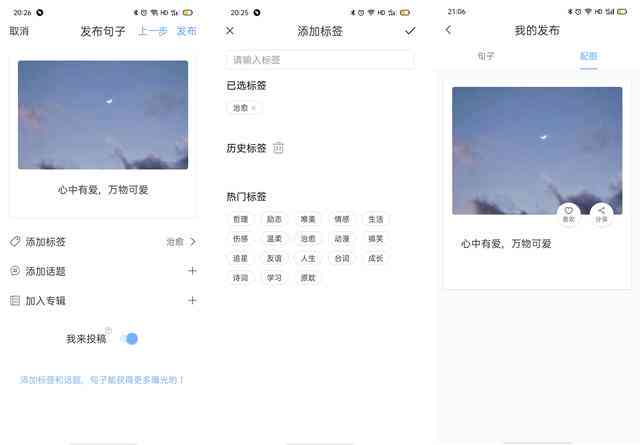 自动出文案-发朋友圈怎么设置自动出文案