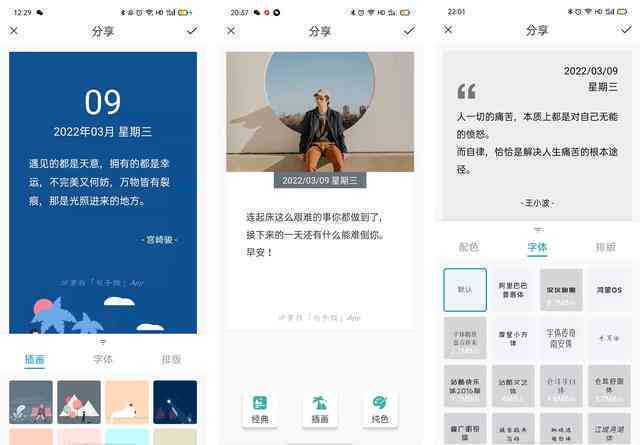 自动出文案-发朋友圈怎么设置自动出文案