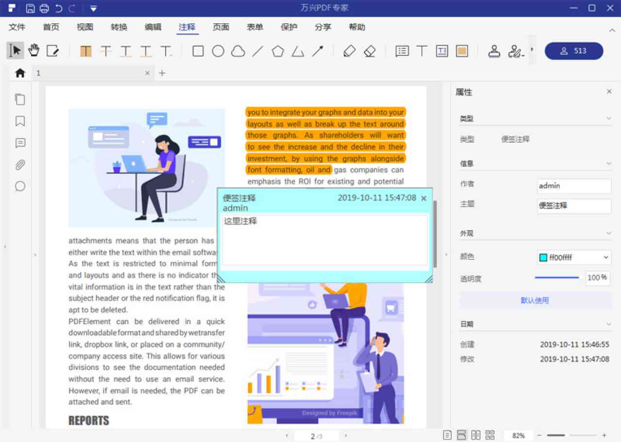 智能批量文字添加工具：自动编辑、排版与内容插入软件推荐