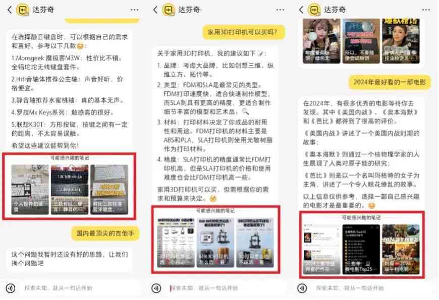 ai机器人小红书文案