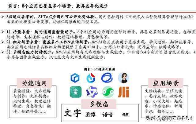 如何生成并修改AI评估报告数据