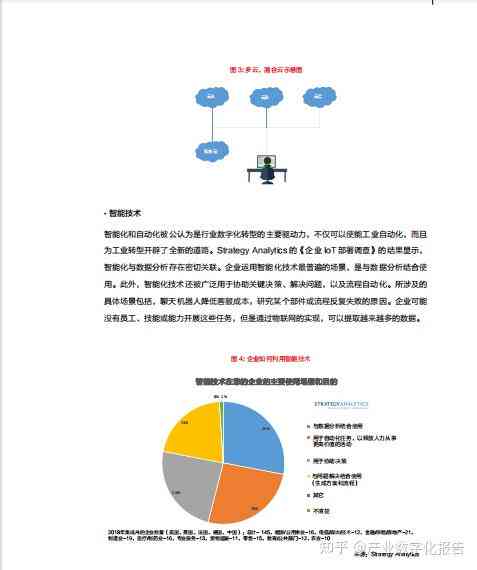 AI赋能：如何智能转换与优化评估报告数据格式，全面满足用户多样化需求