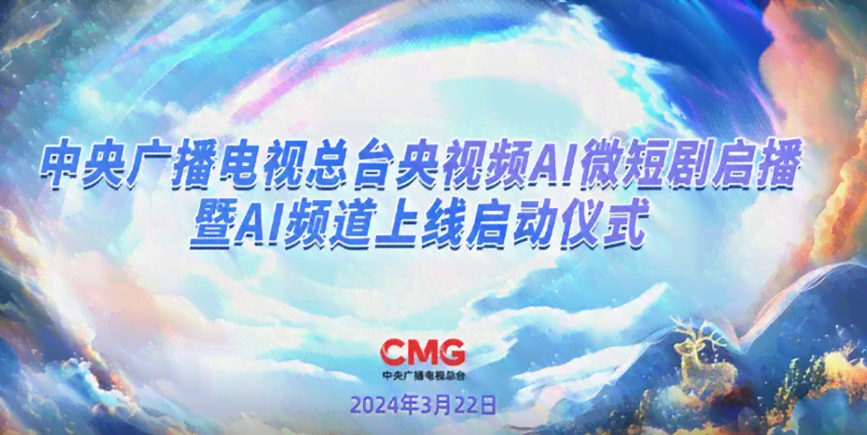 ai创作短剧