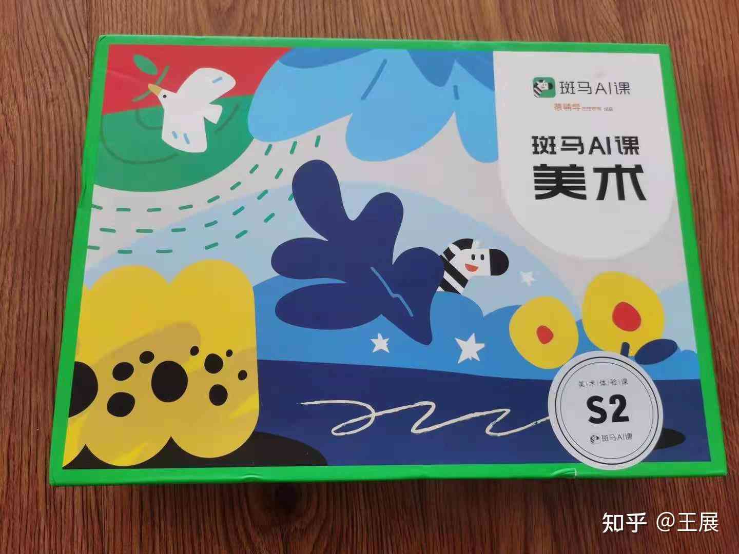 斑马AI启绘画文案：全面解析课程与艺术绘画讲解