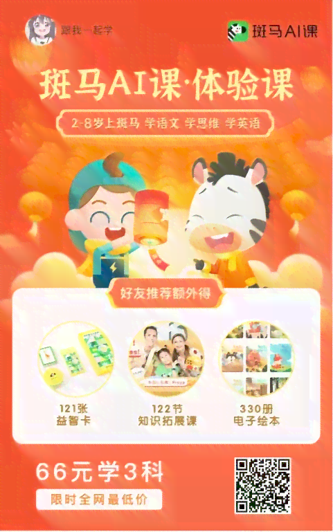 斑马AI启绘画文案：全面解析课程与艺术绘画讲解