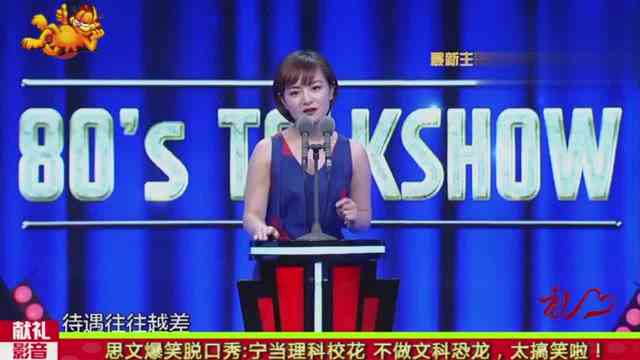 脱口秀子创作：打造爆笑范文的秘诀