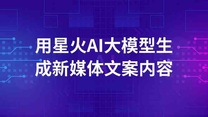 怎么生成满意的AI照片文案？