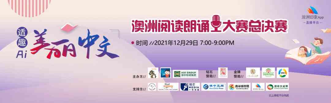 朗诵稿创作ai软件