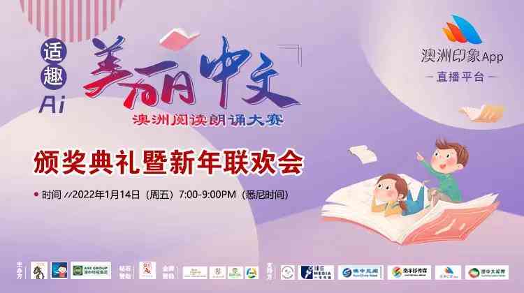 朗诵稿创作ai软件
