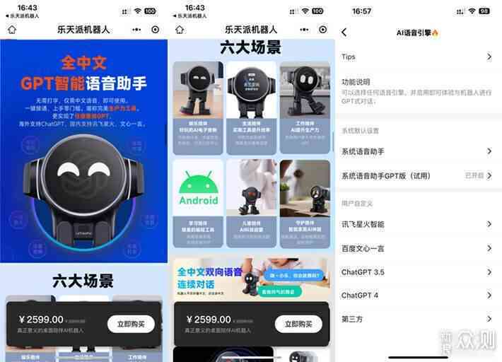 ai读文案声音：智能机器人实时念文本助手