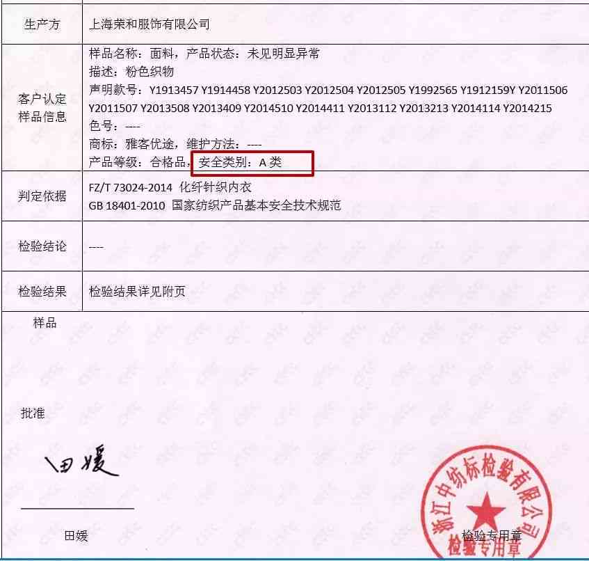 ai看检验报告单怎么看