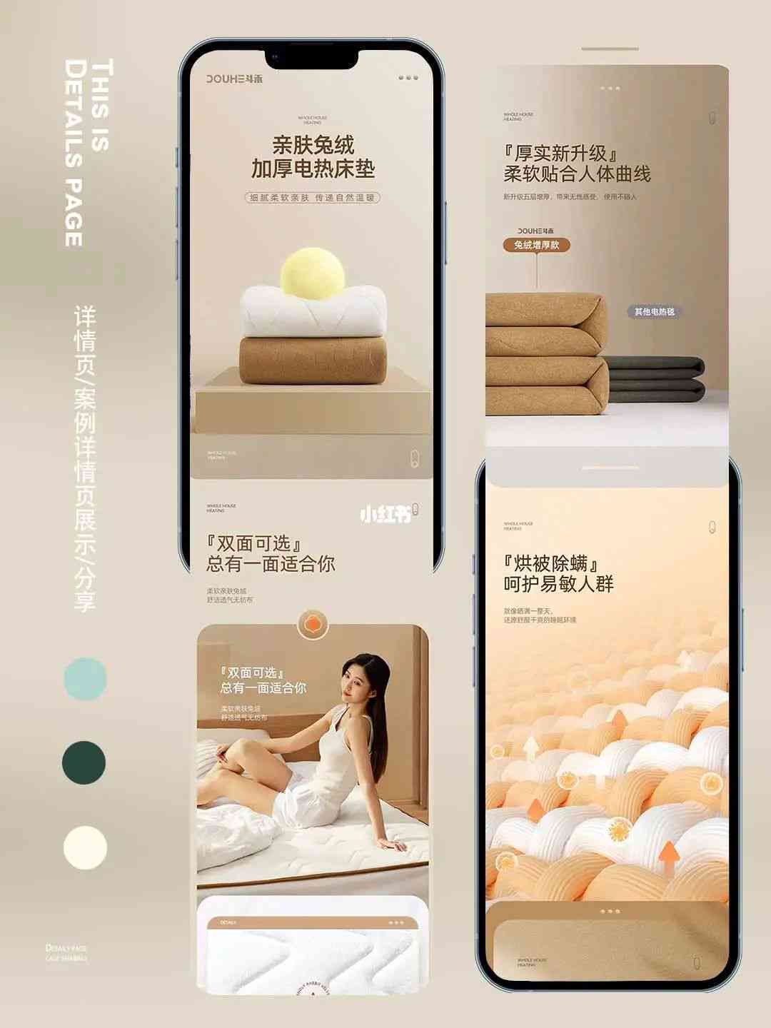 ai详情页文案