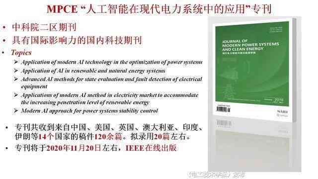 探讨AI撰写开题报告的可靠性及其在学术研究中的应用前景